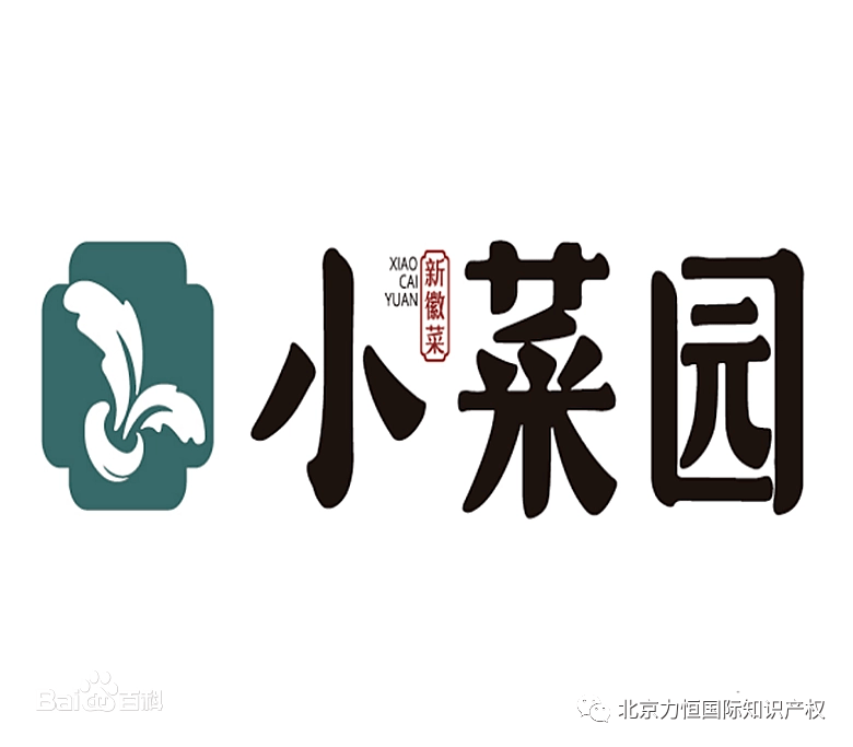 安徽小菜园状告寿县小菜园侵犯商标权获赔18万元