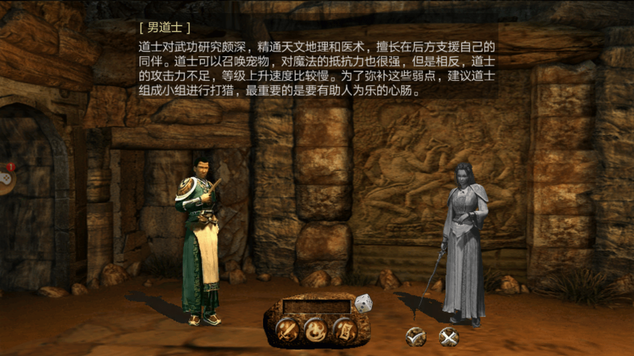 传奇3复古版道士篇