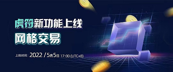 线上交易所