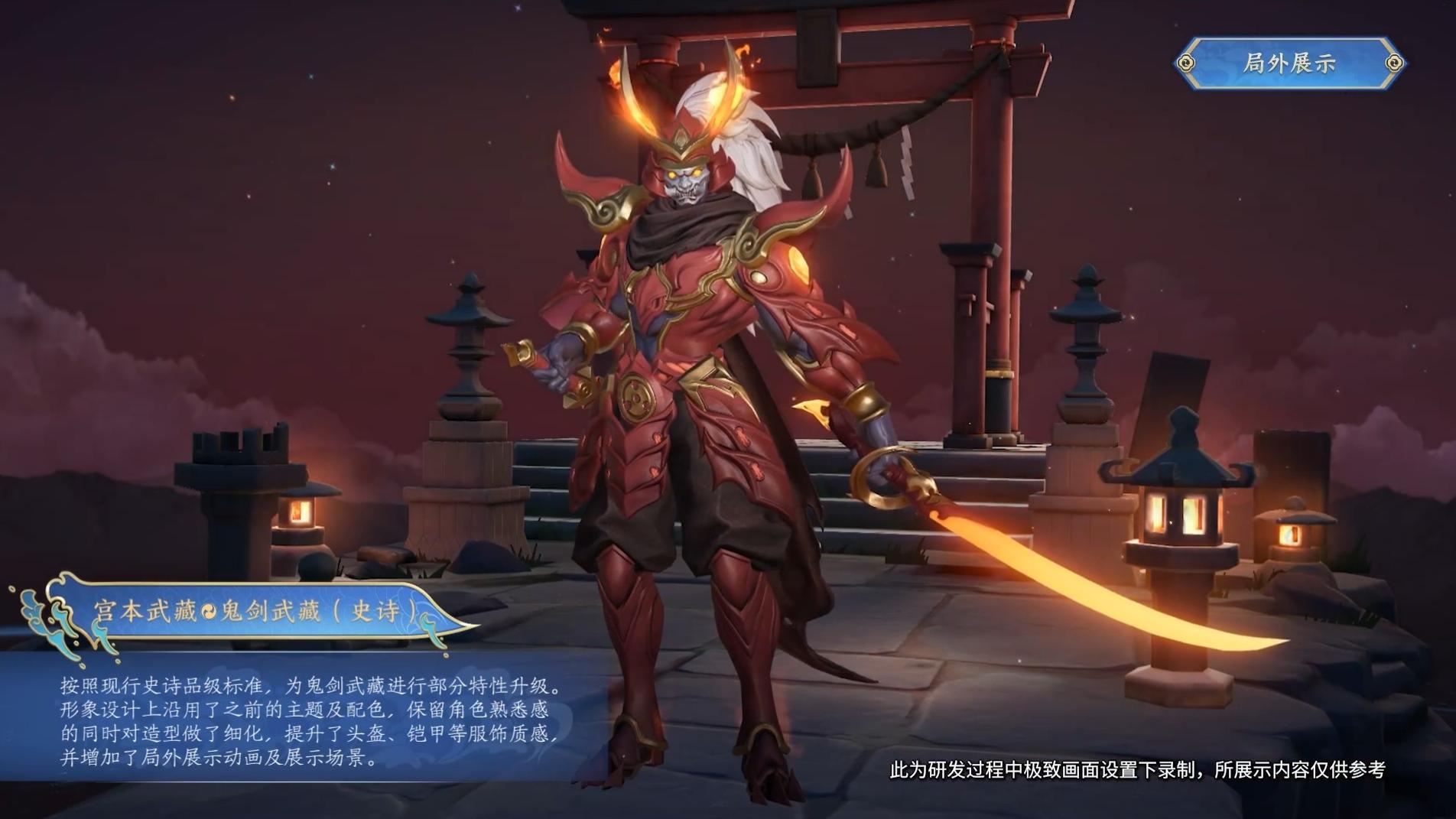 原创鬼剑武藏升级归来全新特效巨帅人人都可以免费领取