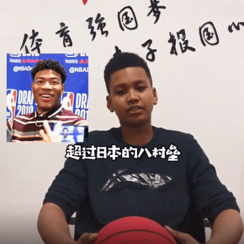 中国八村塁16岁混血小将拿蔡崇信奖学金将赴美挑战nba