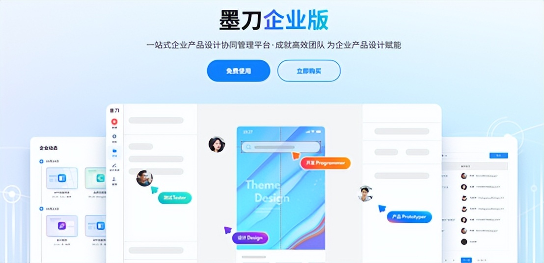 66折限时领产品经理必备软件墨刀功能新上线