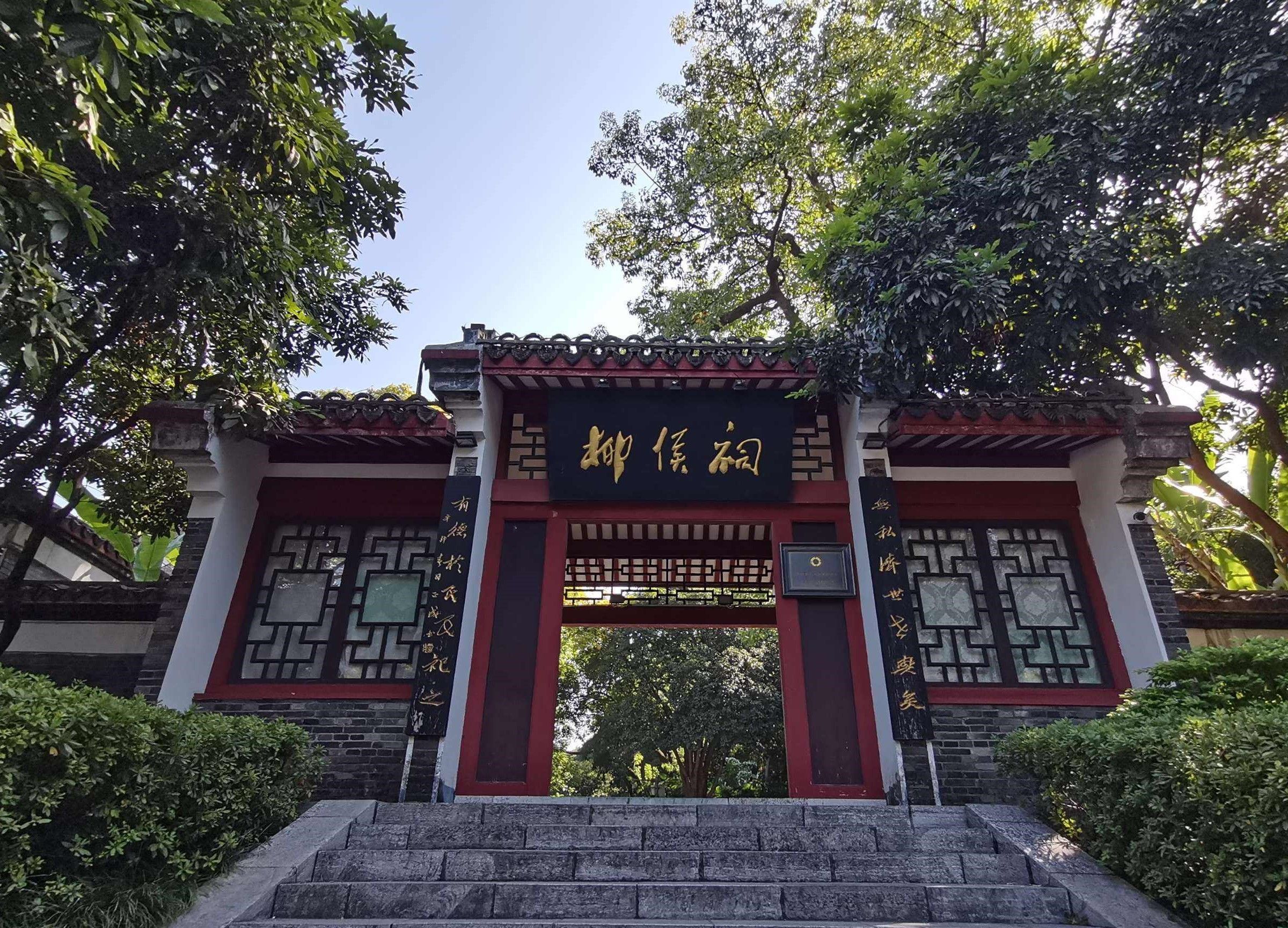 柳侯祠位于柳州市公园内,为纪念唐代著名文学家柳宗元而建
