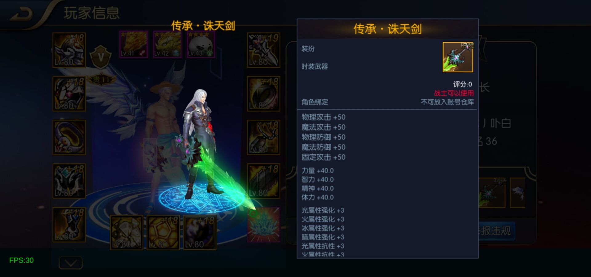 阿拉德之怒80版本荒古遗尘装备加入或成游戏中最新黑科技