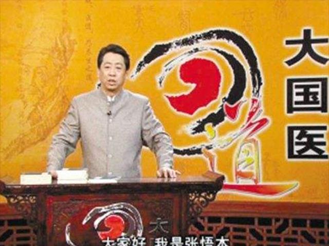 “中国食疗第一人“张悟本：扬言绿豆治癌，挂号费2000元，现状如何