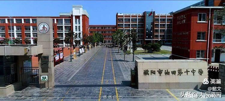 濮阳市油田十中一十班特色作业