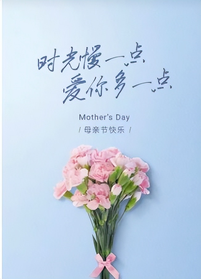 母亲节文案最新祝福语这些话语让母亲格外感动