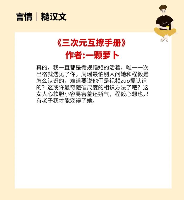 原创5本糙汉宠文男主果断强硬荷尔蒙爆表让女主心中小鹿乱撞