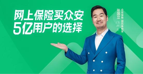 眾安保險購保方便理賠快捷實力入圍cbpi品牌榜財產險第六