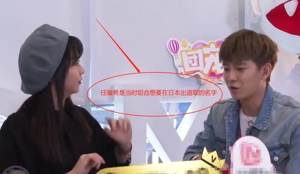 原创任嘉伦解释名字来源听到任耀希寓意谭松韵笑得停不下来