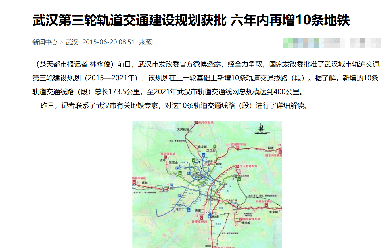 原创10号线缩短9号线迟迟不来武汉申报的地铁为啥越来越难获批