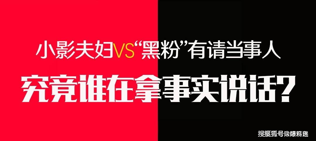 網紅主播小影夫婦訴黑粉侵權鉅額索賠事件始末究竟誰在拿事實說話