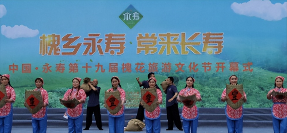 常来长寿 中国·永寿第十九届槐花旅游文化节开幕啦_永寿县_活动_寨里