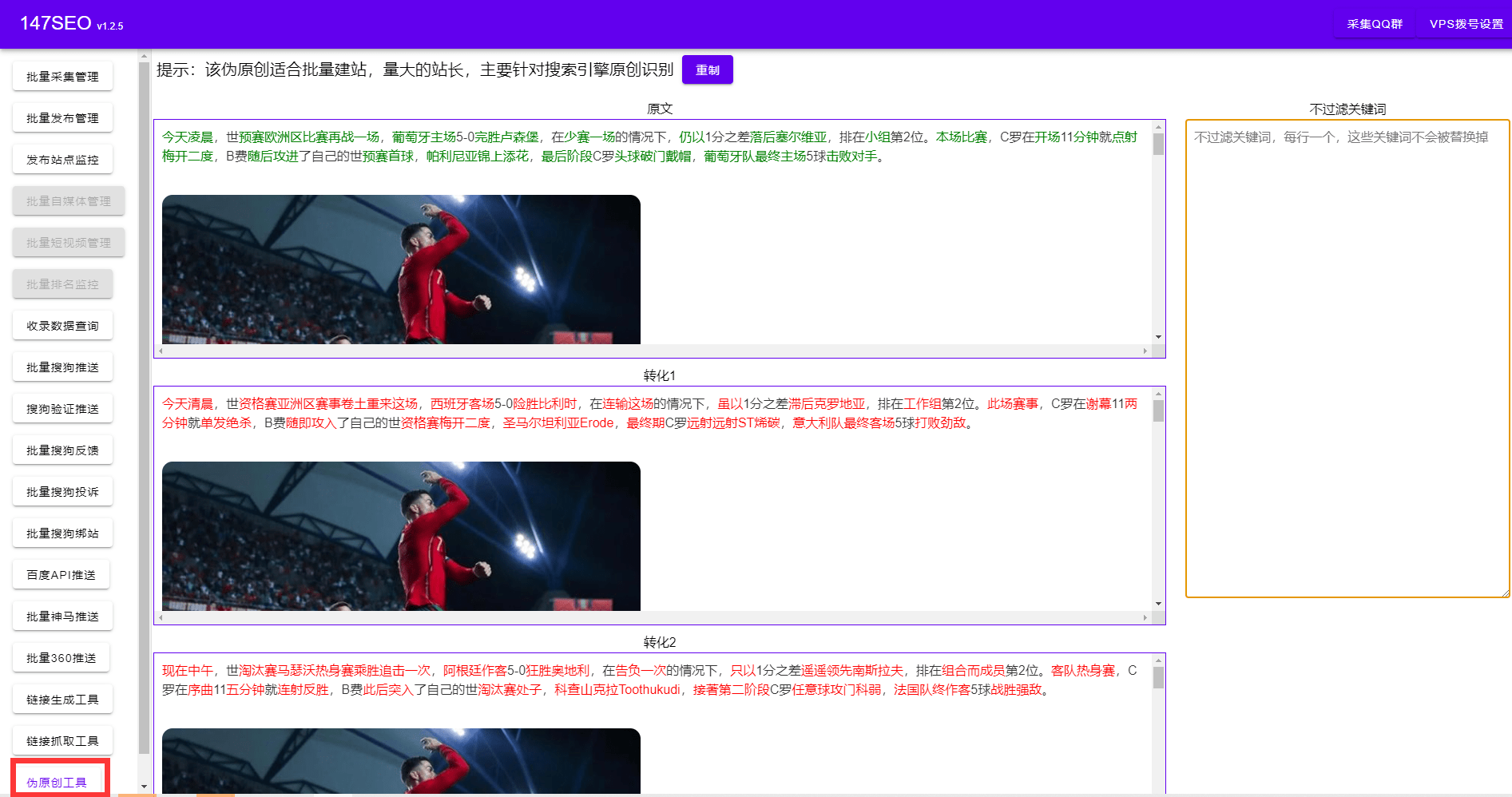 常用的网站优化工具大全免费-网站seo优化工具教程