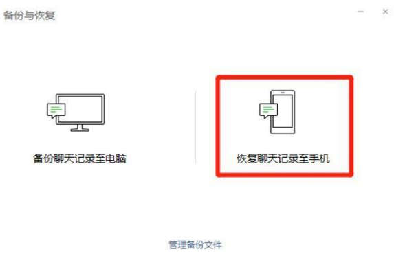 備份的微信聊天記錄如何查看_小夥伴_電腦_手機