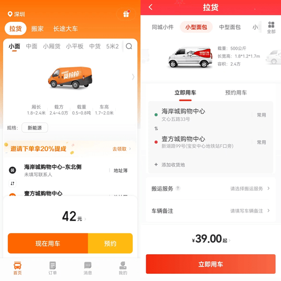 快狗打車的圍城之困連年虧損無止境市場佔有率也大幅下滑