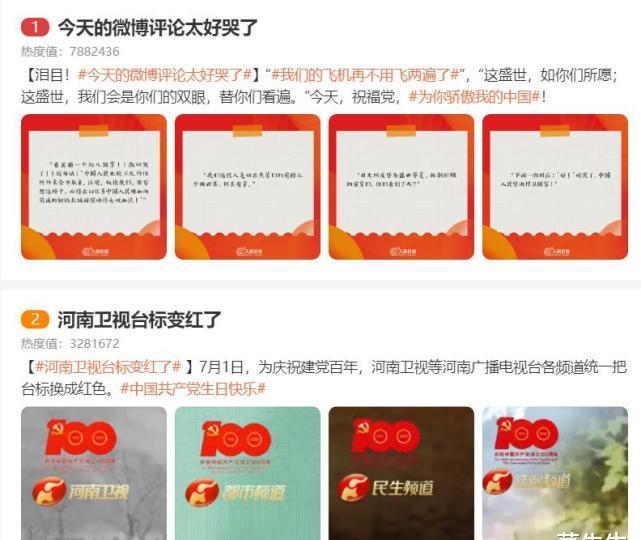 原创河南卫视红色台标火爆出圈走红不靠流量明星为观众用心做节目