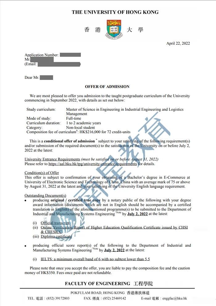 香港大学工业工程及物流管理硕士申请要求及录取案例