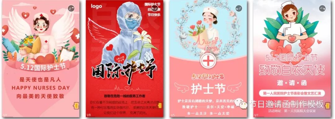 贺卡,谢谢白衣天使为我们筑起了生命健康安全的钢铁长城_防控_疫情