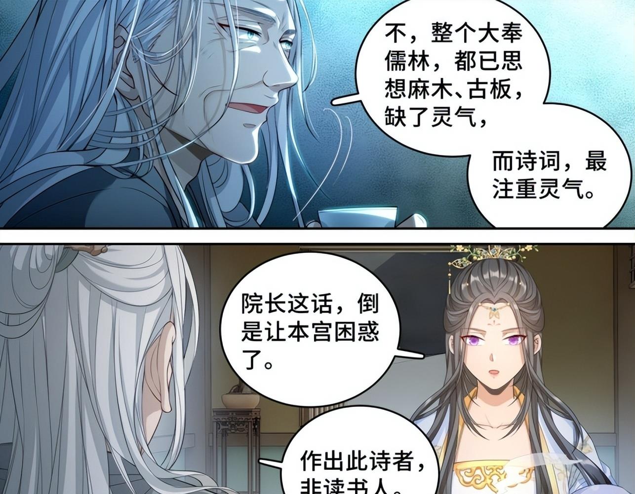 大奉打更人:长公主怀庆登场,妥妥美人胚子,院长赵守拒绝出仕_云鹿