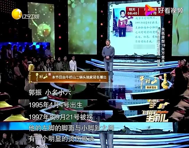 1999年,郭刚堂的二儿子郭伟出生.