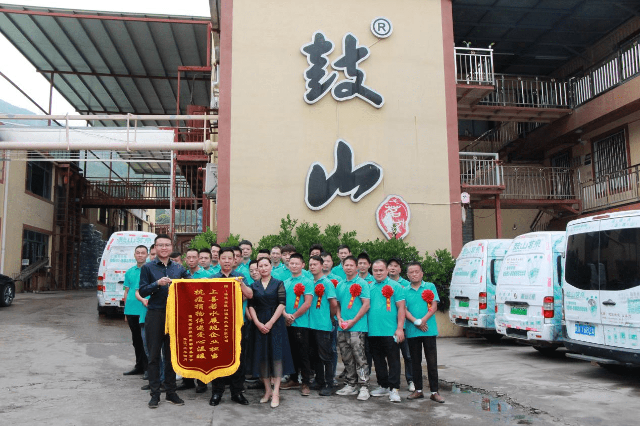 福建省欣欣济困助学基金会为鼓山茗泉水厂授予抗疫锦旗表彰_福州市