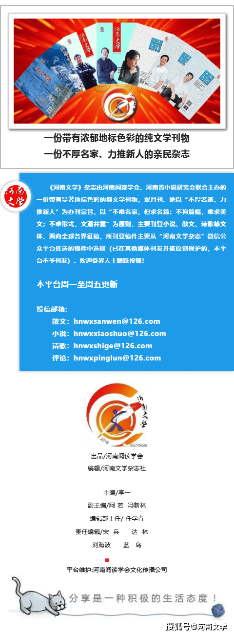 河南省小说研究会焦作分会成立