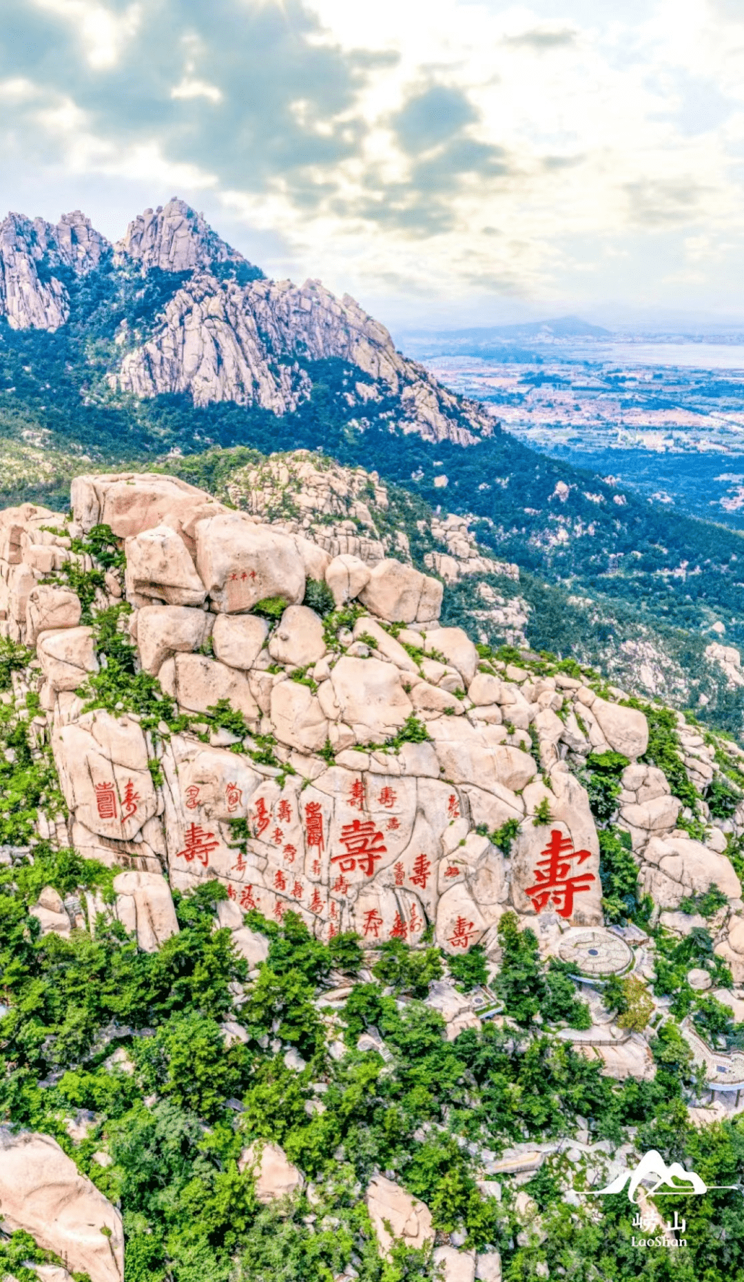 寿字峰_大自然_邵华