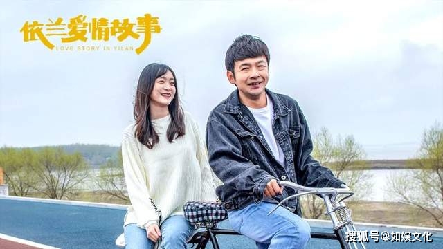 依兰爱情故事连续3天票房逆跌网络电影进入情绪驱动票房时代