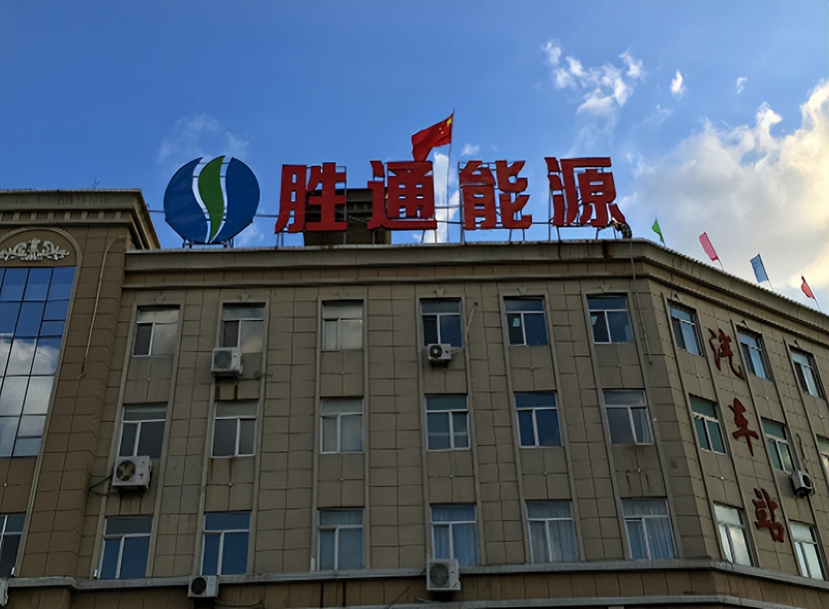 胜通能源ipo员工造假致公司损失与供应商设立企业交易频繁