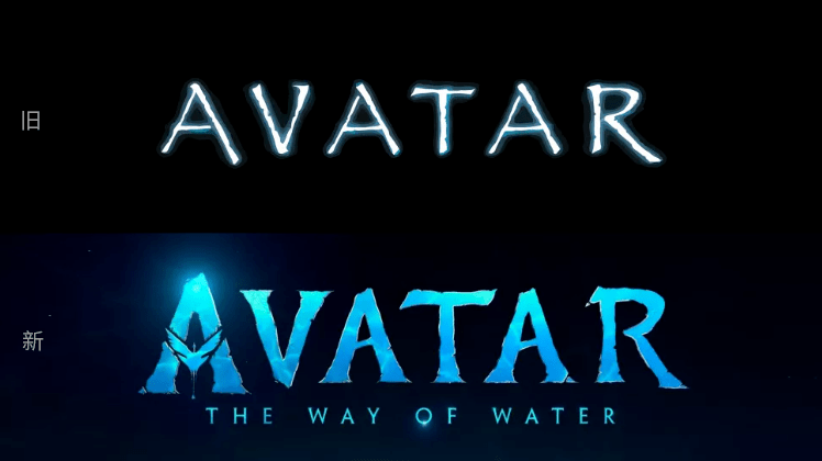 阿凡达续集发布新logo完全放弃了papyrus字体还是被吐槽