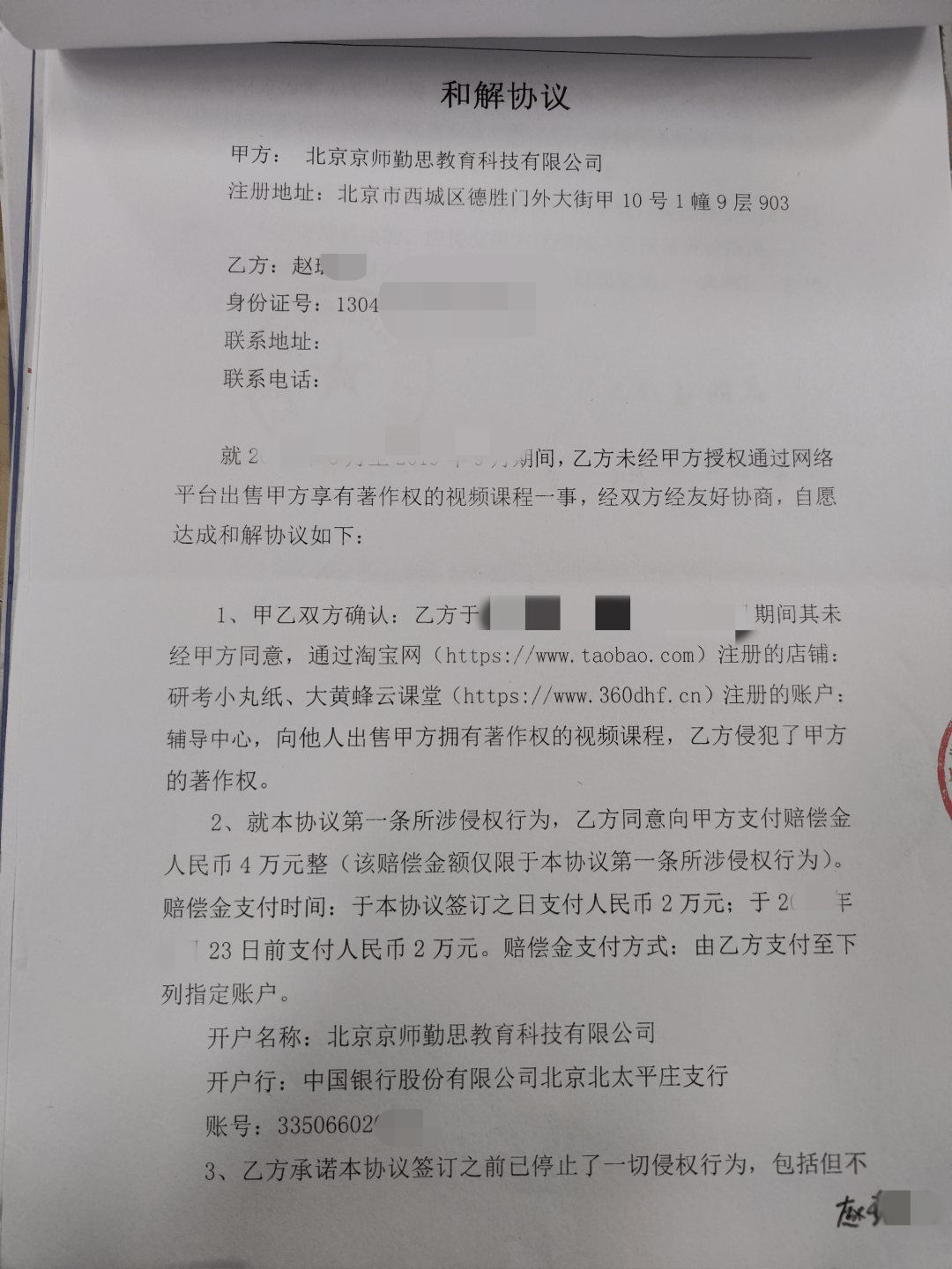 当然淘宝遇到非常顽固的的商家,我们绝对是重拳出击,进行起诉追偿