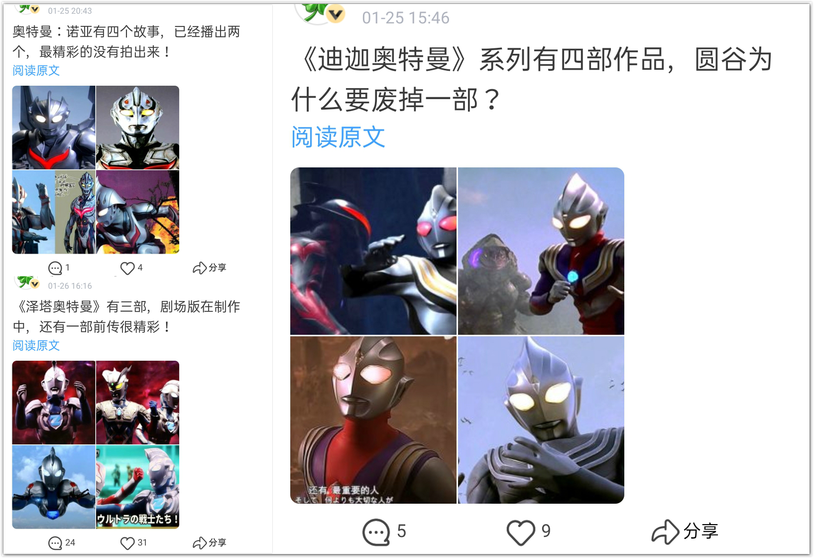 《蓝色星球的爱》,请务必举报,童年不可辱_奥特曼_文章_谣言