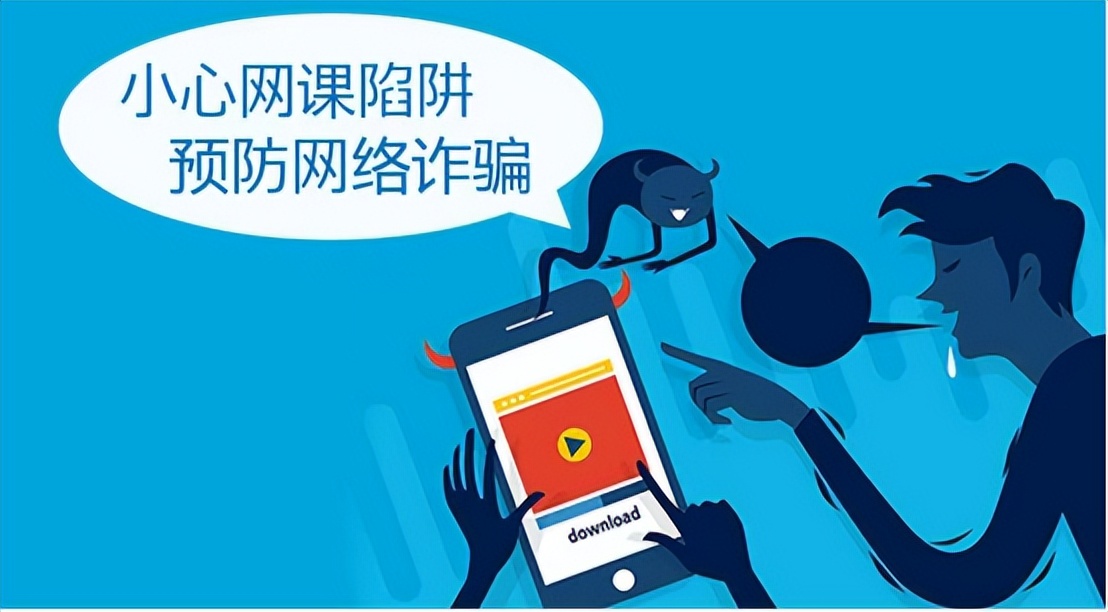 网课刷课有不良记录(网课刷课有不良记录怎么处理)