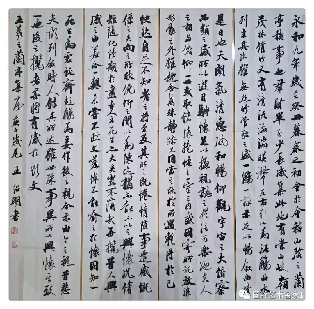 国粹艺术名家——王绍明_书法_周村区_米芾