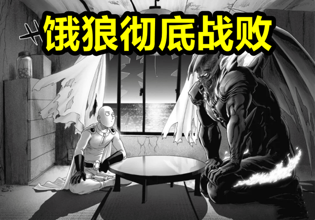 一拳超人209话:一拳差点打爆地球,神级饿狼战败,埼玉打哭饿狼_实力_牛角_威力