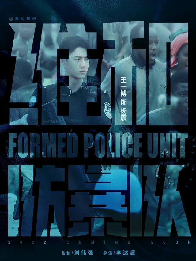 19万人想看《维和防暴队》证明粉丝强烈观影需求_电影_观众_刘伟强