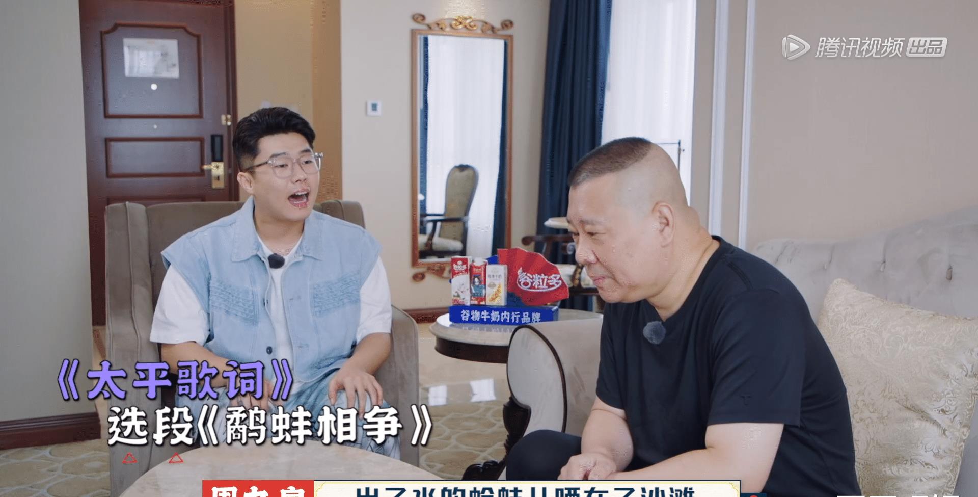 原创德云斗笑社第二季收官在即郭德纲提点徒弟意外曝光王九龙恋情