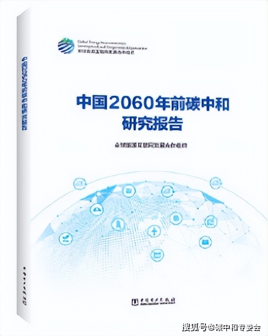 pg电子平台2022年碳中和图书最新汇总！持续更新全网最全！(图40)