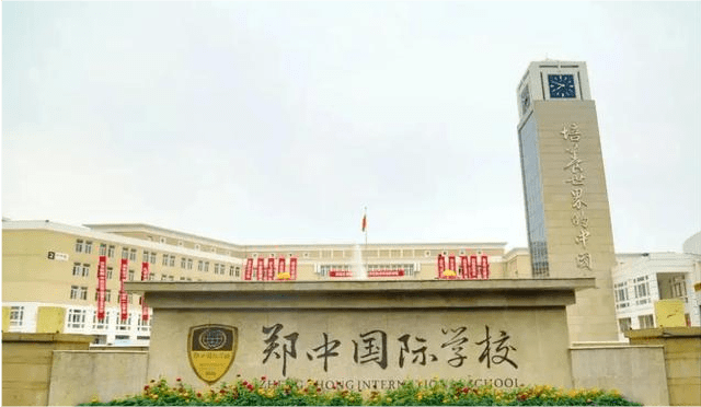 郑州市三批次民办高中全介绍