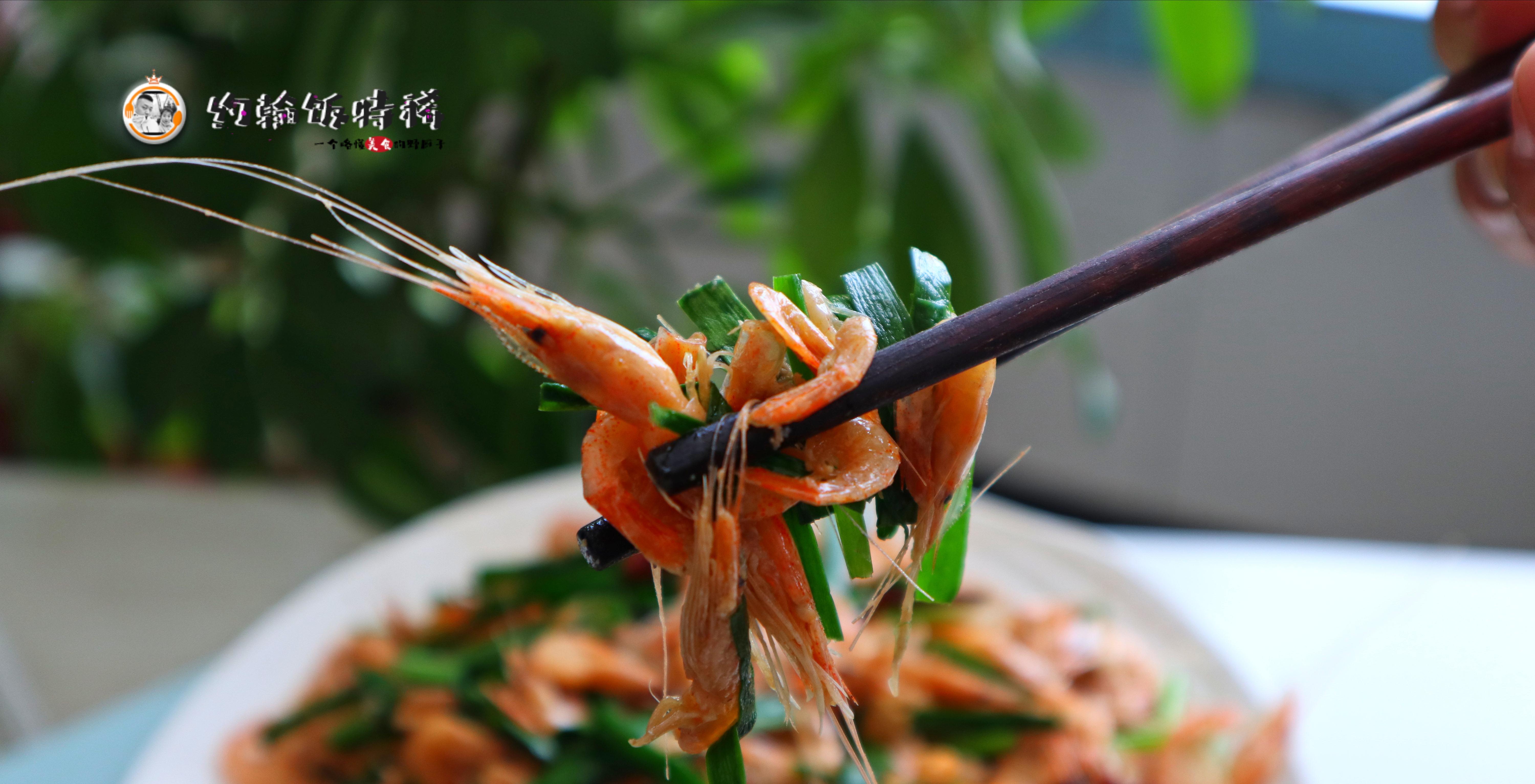 原创小白虾炒韭菜一道让人着迷的家常菜做法简单食材不贵