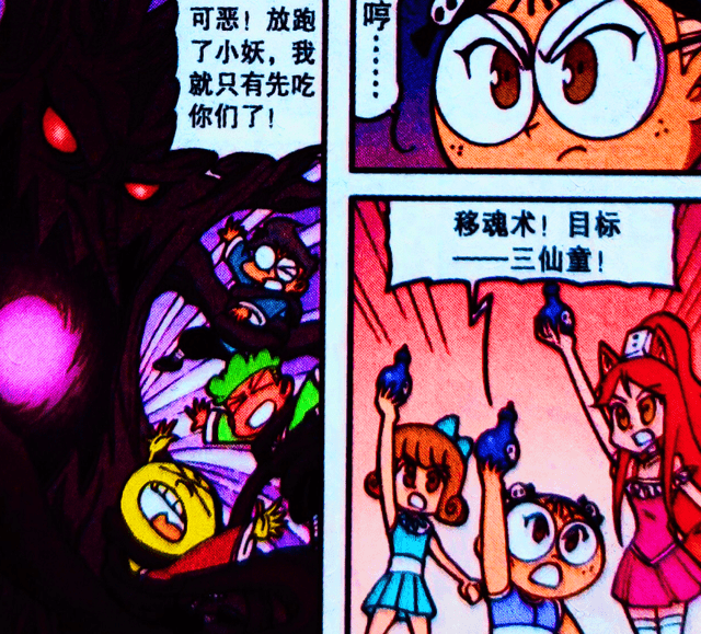 "神魔搭档"互相协作,奋豆"乾坤宝袋"救女神,信任才能成功