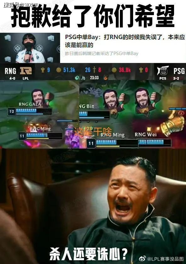 psg战队靠北啦图rng赛前偷换图标弱爆了的表情太扎眼