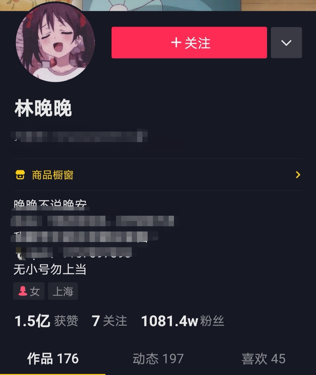 原创网红林晚晚为啥不愿意露脸当她发了正脸照后网友恍然大悟