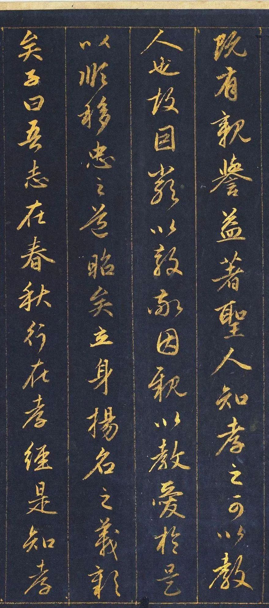 赵孟頫泥金书《孝经》欣赏_书法_影响力_同时代
