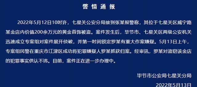 做的目的真的很愚蠢,没有什么天衣无缝的计划,这种大案就没有破不了的