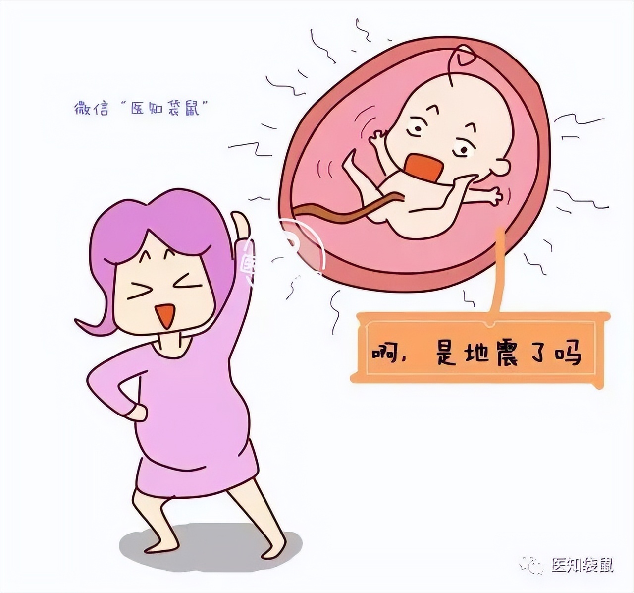 孕期胎宝在妈妈肚里做什么，这几种说法挺有趣，你知道吗？_胎儿