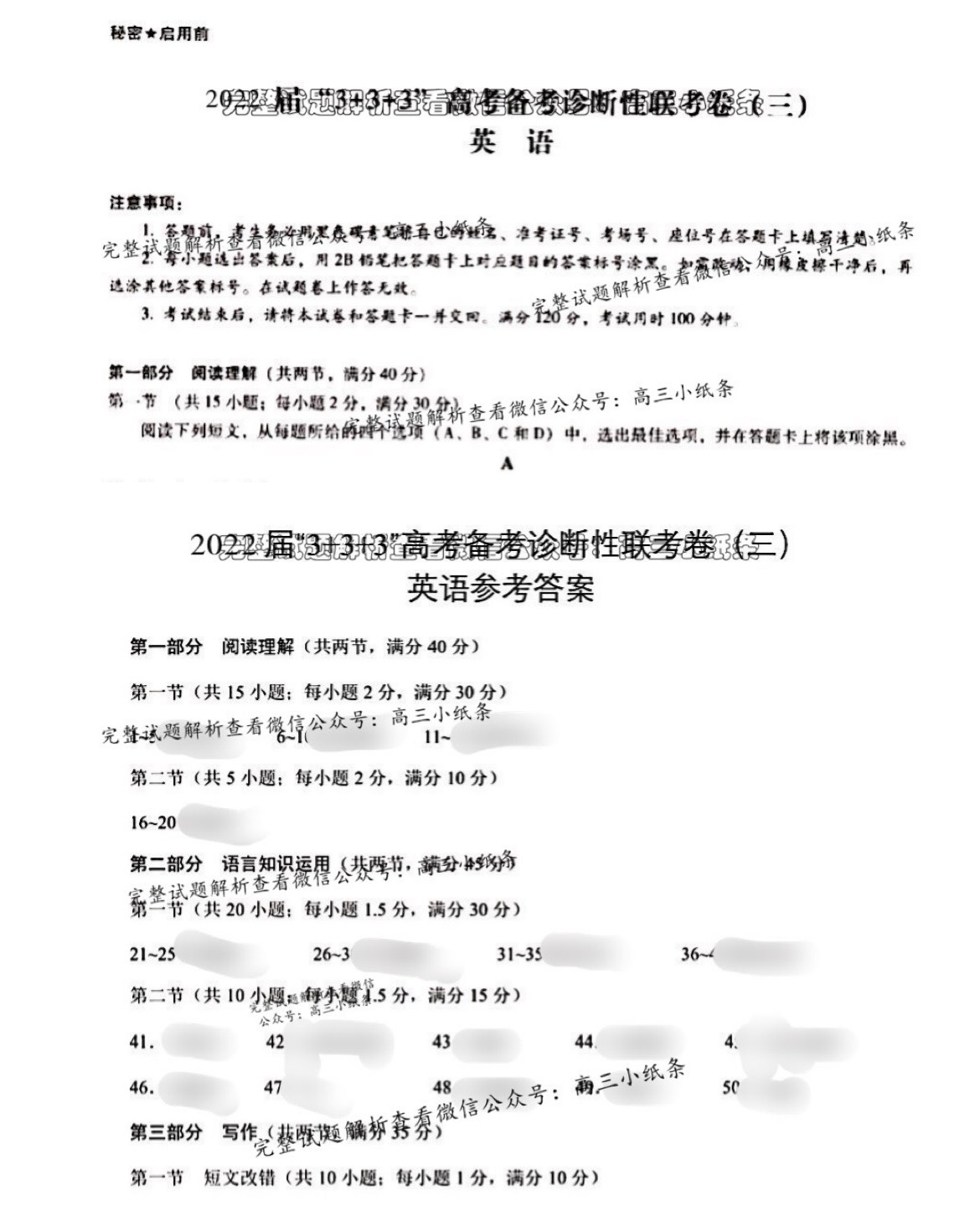 阅览 22届3 3 3高考备考诊断性联考卷 三 暨西南三省联考3 3 3 文科 理科 高三小