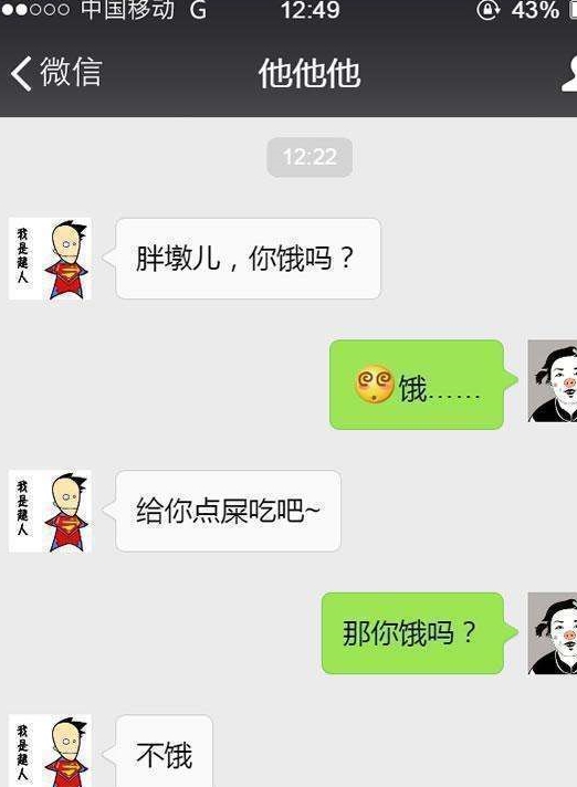 原创
搞笑聊天记录:新郎跟新娘学法三章,新娘的回复让他顿时傻眼了