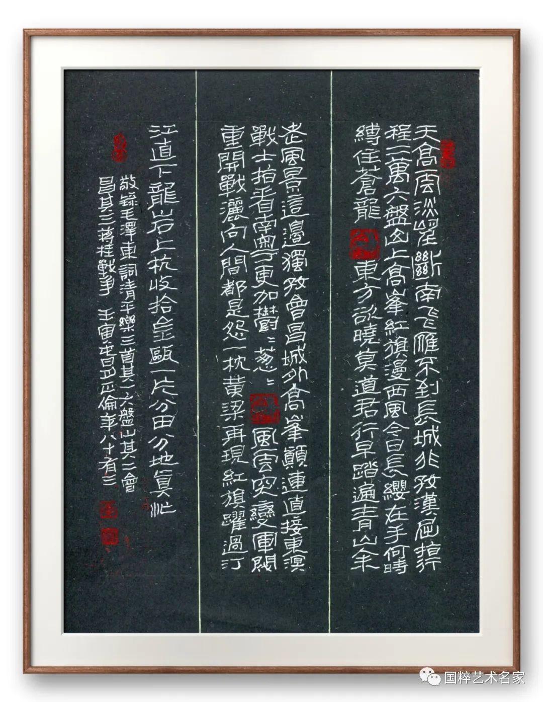 国粹艺术名家——李正伦_书法_李先生_大赛